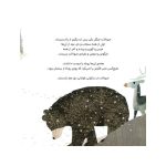 خواب نارنجی روباه (3)