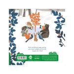 خواب نارنجی روباه (4)