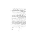خوب‌های بد، بدهای خوب 2 دنیای بدون شاهزاده (3)