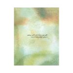 خودِ شجاع تو (2)