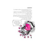 خوراک خرگوش با سس هزار و یک‌شب برای شیر زیرشلوارپوش (3)