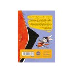 خوراک خرگوش با سس هزار و یک‌شب برای شیر زیرشلوارپوش (4)