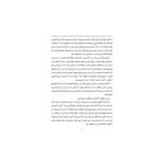داس مرگ 3 پژواک (2)