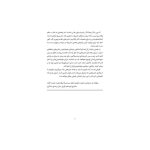 داس مرگ 3 پژواک (3)