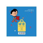 داستان‌ها دنیا را تغییر می‌دهند من سوپرمن هستم (4)