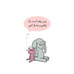 داستان‌های فیلی و فیگی با تشکر از همه (3)