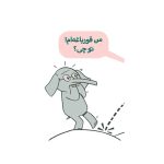 داستان‌های فیلی و فیگی من قورباغه‌ام! تو چی؟ (2)