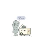 داستان‌های فیلی و فیگی من و تو و بستنی! (2)