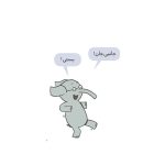 داستان‌های فیلی و فیگی من و تو و بستنی! (3)