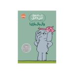 داستان‌های فیلی و فیگی وال بال بازی! (1)