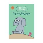داستان‌‌های فیلی و فیگی خوشحال شدی ؟ (1)