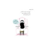 دختر عزیزم... (3)