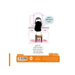 دختر عزیزم... - Image 4