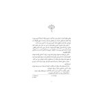 دختری که نیلوفر می‌دوخت (3)