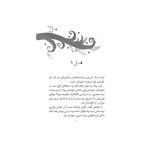 در سرزمین پری‌ها 4 اسب‌های افسانه‌ای (2)