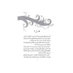 در سرزمین پری‌ها 5 تور جادویی (2)
