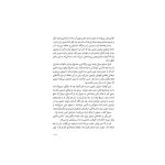 درخت دروغ (2)