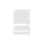 درخت دروغ (3)