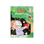 دری ۶ بدون تو زنده نمی‌مانم (1)