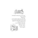 دری ۶ بدون تو زنده نمی‌مانم (3)