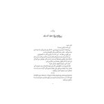دستبند آرزوها ۴ جناب رئیس (2)