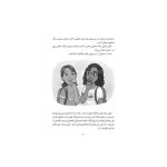 دستبند آرزوها ۴ جناب رئیس (3)