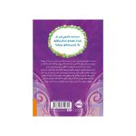 دستبند آرزوها ۴ جناب رئیس (4)