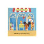 دنیای بزرگ کوچولوها اقتصاد (2)
