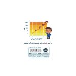 دنیای بزرگ کوچولوها: اقتصاد - تصویر 4