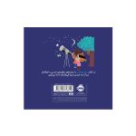 دنیای بزرگ کوچولوها ستاره‌شناسی (4)