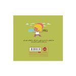 دنیای بزرگ کوچولوها یوگا (4)
