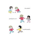 دنیای ما دوست من (2)