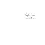 دنیای ما وقت خواب من (2)