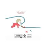 دنیای ما وقت خواب من (4)