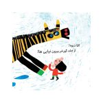 دو خط شاهنامه از اکوان دیو (2)