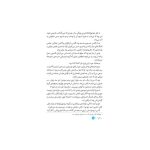 دیدنی‌های خواندنی روح (2)