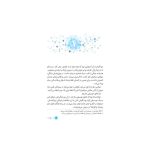 دیدنی‌های خواندنی روح (3)
