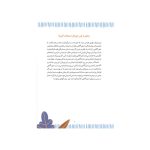 ذهن‌آگاهی با نوشتن در لحظه‌ی حال زندگی کن (2)