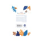 ذهن‌آگاهی با نوشتن در لحظه‌ی حال زندگی کن (4)