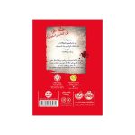 راز 1: اسم این کتاب راز است! - تصویر 4
