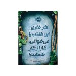 راز 2 اگر داری این کتاب را می‌خوانی، کار از کار گذشته! (1)
