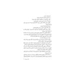 راز 2 اگر داری این کتاب را می‌خوانی، کار از کار گذشته! (3)