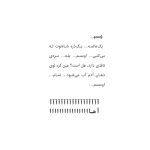 راز 3 این کتاب برایت ضرر دارد (2)