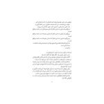 راز 4 زیاد به چشم‌هایت اعتماد نکن! (2)