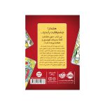 راز 4 زیاد به چشم‌هایت اعتماد نکن! (4)