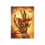 راز 5 تا همین‌جا بس است (1)
