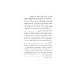 راز 5 تا همین‌جا بس است (2)