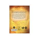 راز 5 تا همین‌جا بس است (4)