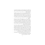 راز آن سوی مرزها (2)
