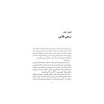 راز آن سوی مرزها (3)